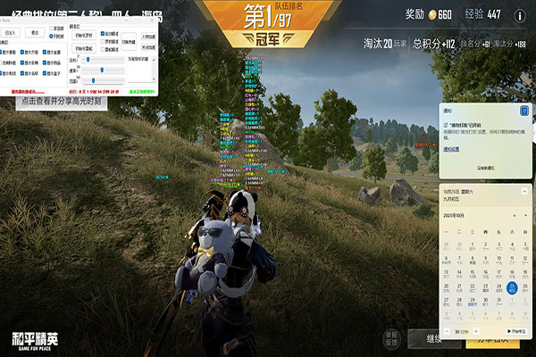 CF辅助群号码软件效果
